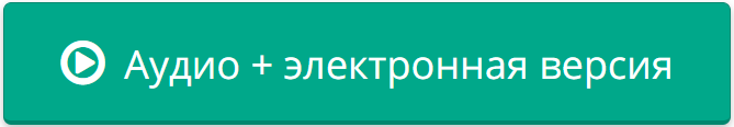 Скачать книгу Барсуки